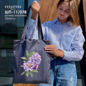 Shopper for embroidery SHP-11/078