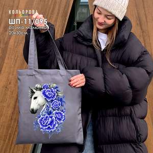 Шопер под вышивку ШП-11/095