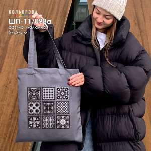 Шопер под вышивку ШП-11/098а