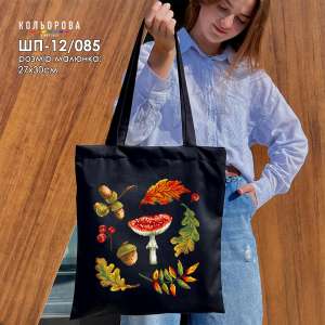 Shopper for Embroidery SHP-12/085