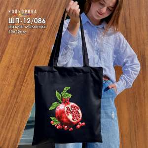 Shopper for Embroidery SHP-12/086