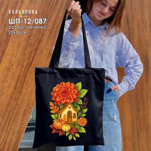 Shopper for Embroidery SHP-12/087