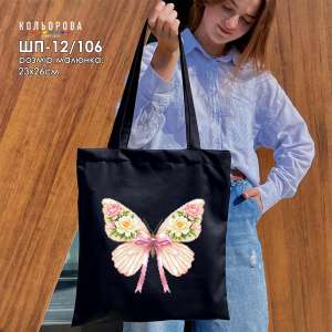 Шопер під вишивку ШП-12/106