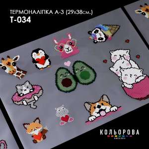 Термонаклейка А-3 (29х38 см.) А3 Т-034