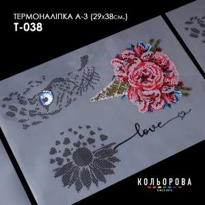 Термонаклейка А-3 (29х38 см.) А3 Т-038