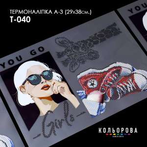 Термонаклейка А-3 (29х38 см.) А3 Т-040