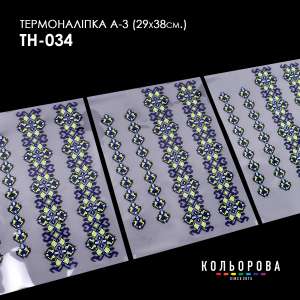 Термонаклейка набор А-3 (29х38 см.) А3 ТН-034
