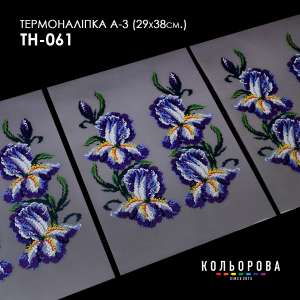 Термонаклейка набор А-3 (29х38 см.) А3 ТН-061