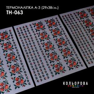 Термонаклейка набор А-3 (29х38 см.) А3 ТН-063