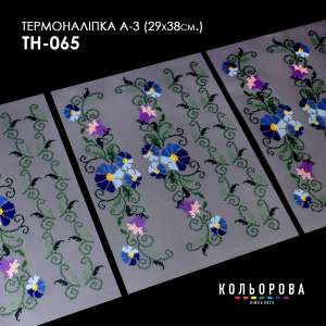 Термонаклейка набор А-3 (29х38 см.) А3 ТН-065