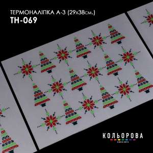Термонаклейка набор А-3 (29х38 см.) А3 ТН-069