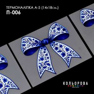 Printed Thermo Sticker A-5 (14x18 cm.) A5 P-006