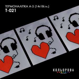 Термоналіпка А-5 (14х18 см.) А5 Т-021