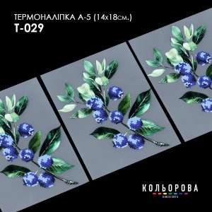 Thermo Sticker A-5 (14x18 cm) A5 T-029