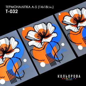 Thermo Sticker A-5 (14x18 cm) A5 T-032