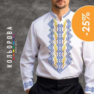 Сорочки чоловічі