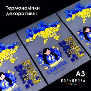 Термонаклейки принтованные А-3 (29х38 см.)
