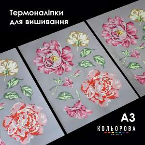 Термоналіпка А-3 (29х38 см.)