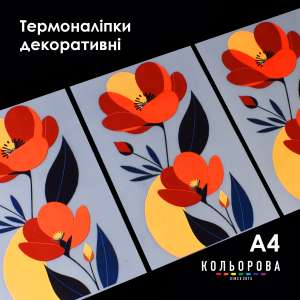 Printed Thermal Stickers A-4 (18x29 cm)