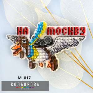 Купити новинки продукції  ТМ Кольорова в Україні