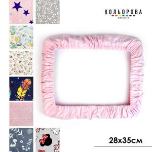 Чехол на пяльца и рамы SN 28х35
