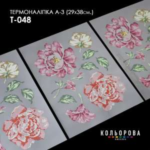 Термоналіпка А-3 (29х38 см.) А3 Т-048