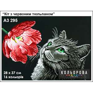 Картина для вишивки формату А3 295 "Кіт з червоним тюльпаном"