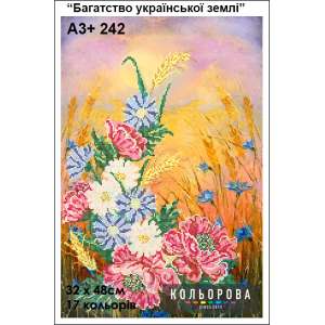 Картина для вышивки формата А3 + 242 "Богатство украинской земли"