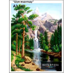 Картина для вишивки формату A3 140 "Шум водопаду"