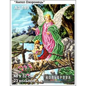 Картина для вышивки формата A3 199 "Ангел Хранитель"