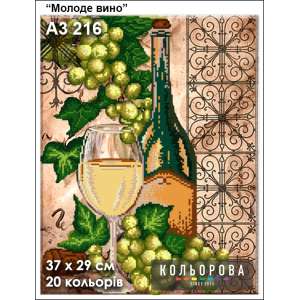 Картина для вишивки формату A3 216 "Молоде вино"