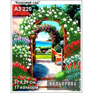 Картина для вишивки формату A3 220  "Казковий сад"