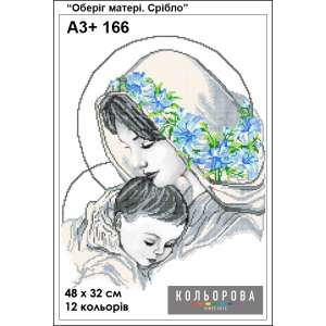 Картина для вышивки формата А3 + 166 "Оберег матери. Серебро"