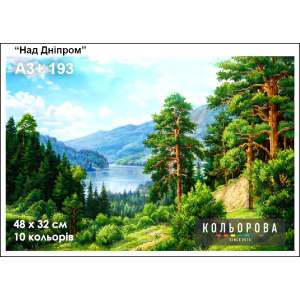 Картина для вишивки формату A3+ 193 "Над Дніпром"