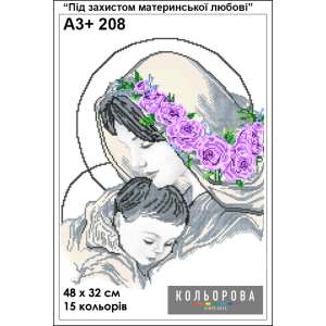 Картина для вишивки формату A3+ 208 "Під захистом материнської любові"