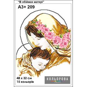 Картина для вишивки формату A3+ 209 "В обіймах матері"