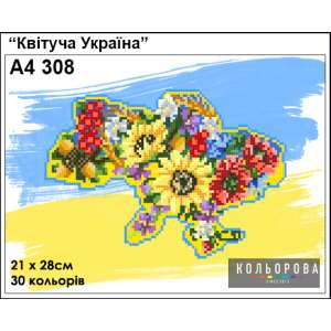 Картина для вышивки формата А4 308 "Цветущая Украина"