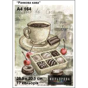 Картина для вишивки формату А4 164 "Ранкова кава"