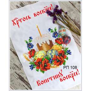 Пасхальний рушник РП-108