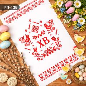 Пасхальний рушник РП-138