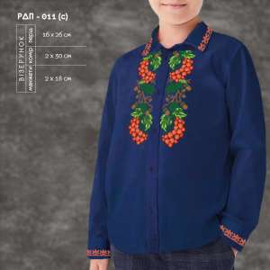 Рубашка для мальчика пошитая РДП-011 (синяя)