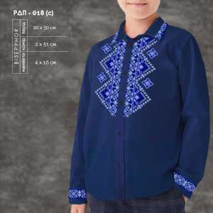 Рубашка для мальчика пошитая РДП-018 (синяя)