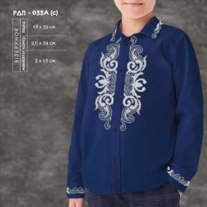 Рубашка для мальчика пошитая РДП-033А (синяя)