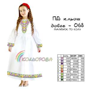 Плаття дитяче з рукавами (5-10 років) ПД-068 (довге, кльош)