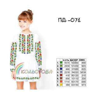 Платье детское с рукавами (5-10 лет) ПД-071
