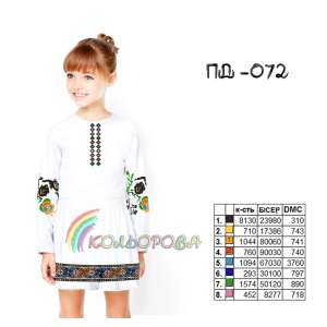 Платье детское с рукавами (5-10 лет) ПД-072