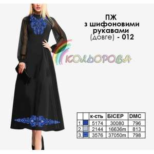 Плаття жіноче з шифоновими рукавами довге ПЖ шифон (довге)-012