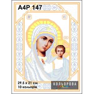  А4Р 147 Икона Божья матерь "Казанская" 