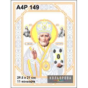 А4Р 149 Ікона Миколай Чудотворець 