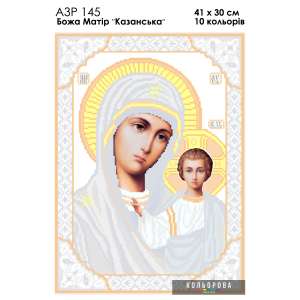 А3Р 145 Икона  Божья Матерь "Казанская"